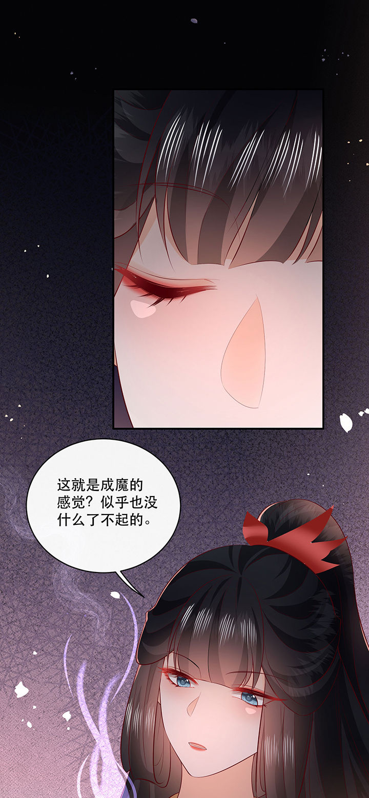 第173章：洞房花烛夜（完结）0