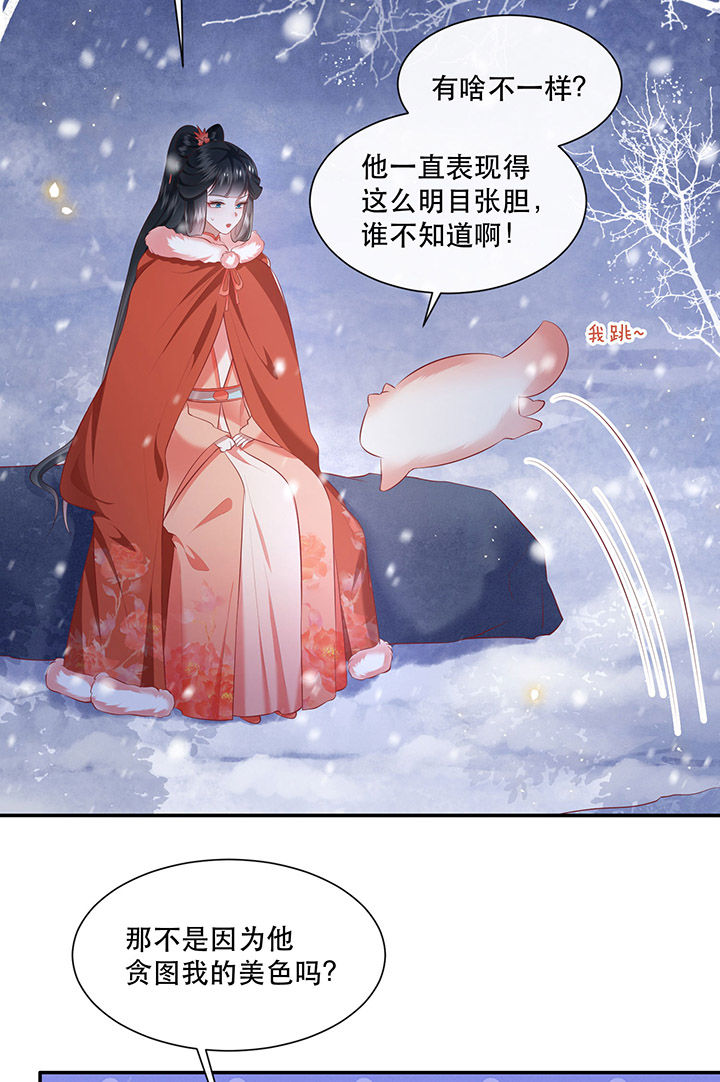 第114章：是喜欢还是崇拜？2