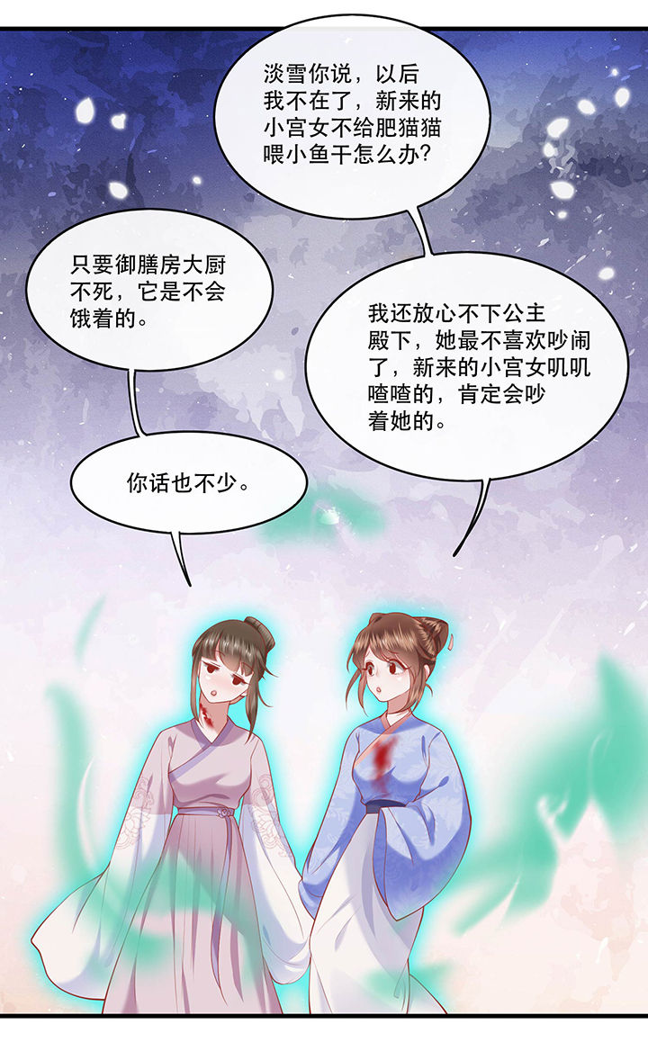 第57章：把她俩的名字给本座抹了1