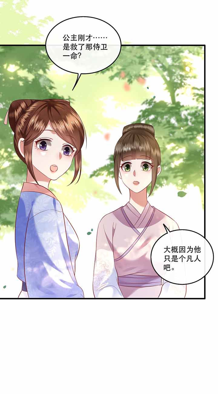 第68章：你想死吗？1