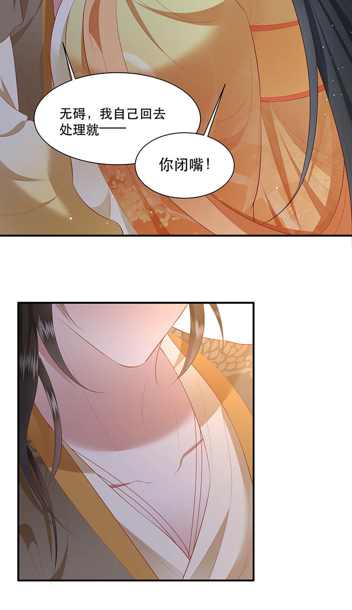 第116章：眼熟的金元宝2