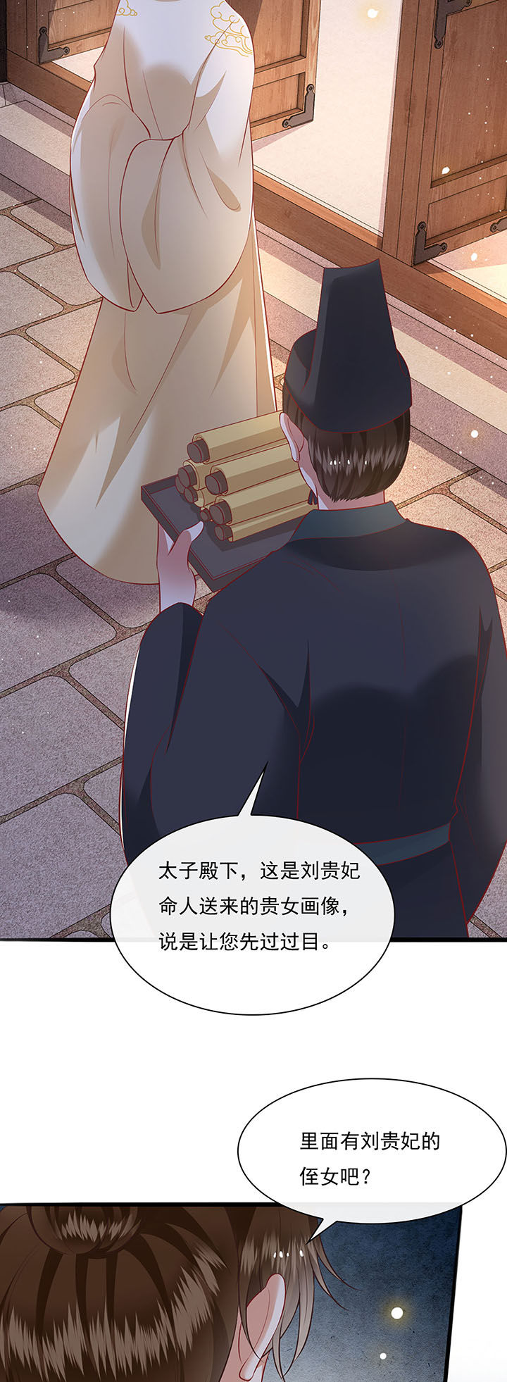 第123章：本公主给你做老鳖汤2