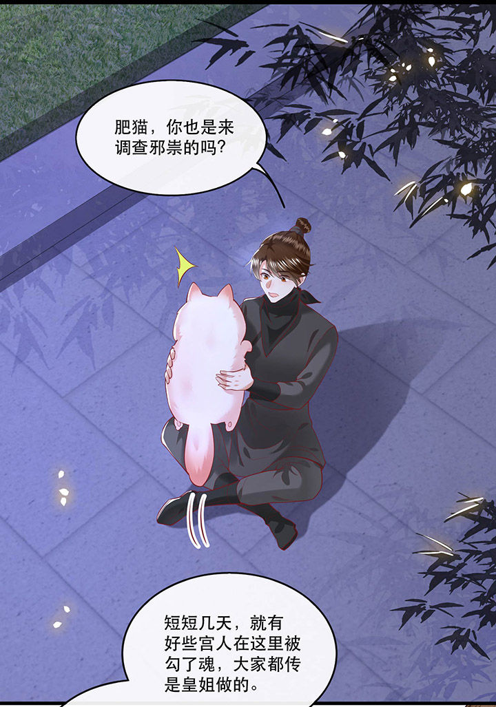 第72章：你在威胁本座？0