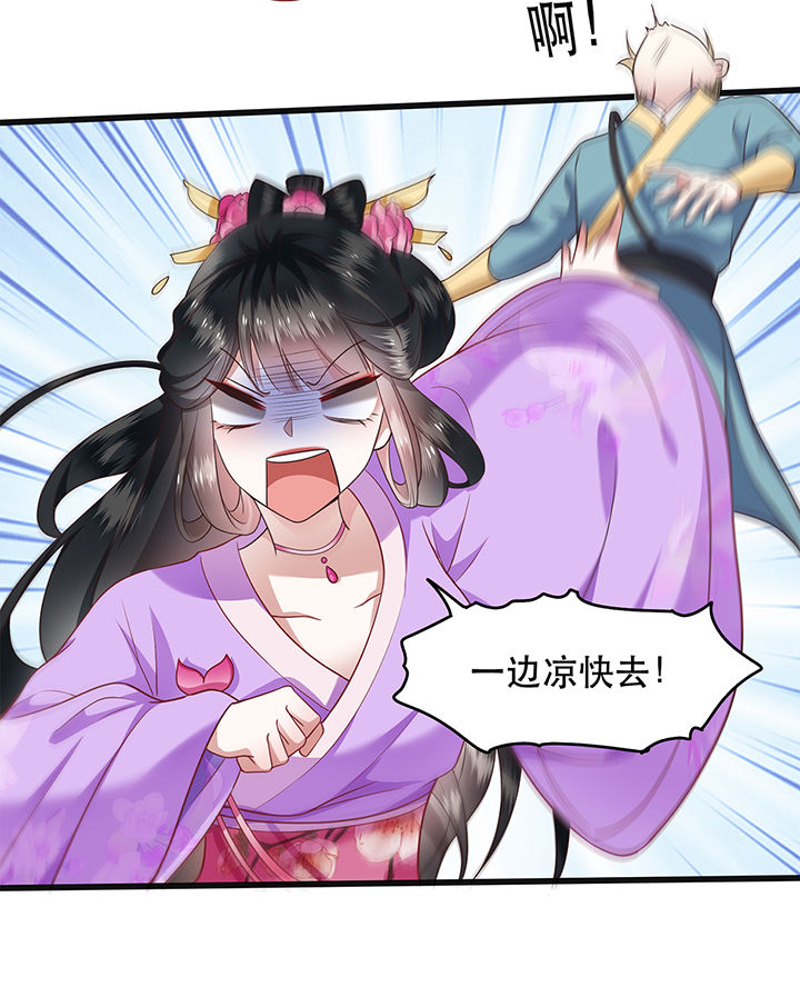 第37章：王爷您还没娶公主2
