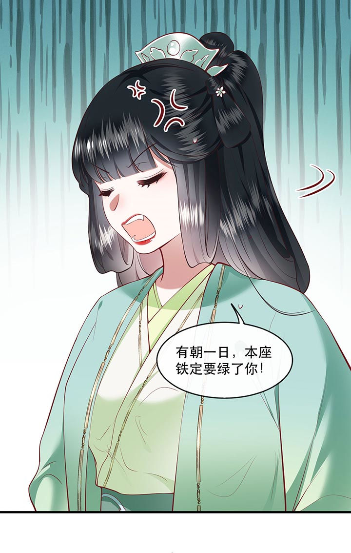 第87章：老王八你耍我！4