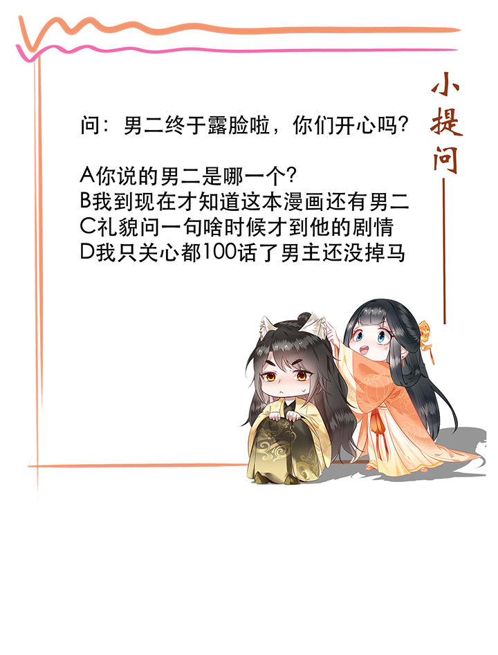 第101章：考虑考虑当我大嫂？2