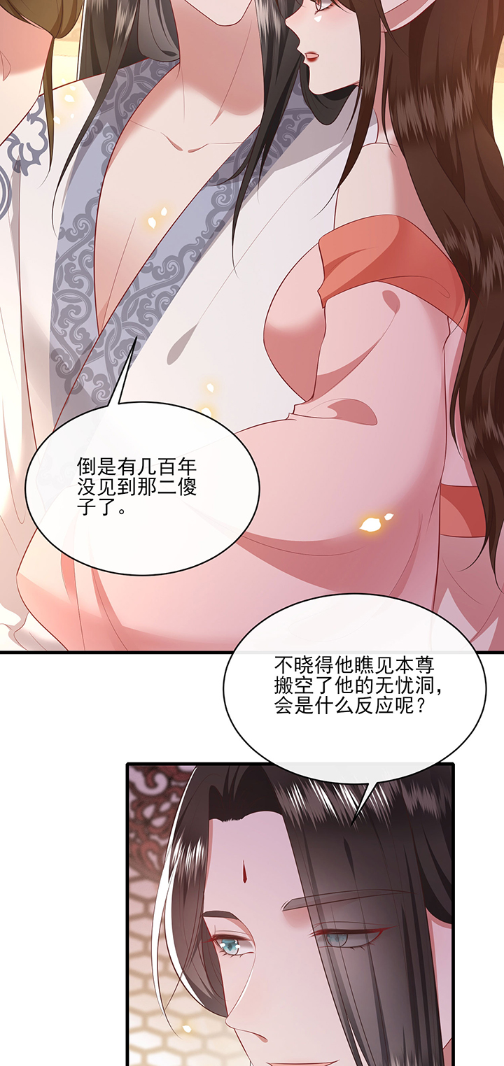 第160章：树上雕的是老娘2