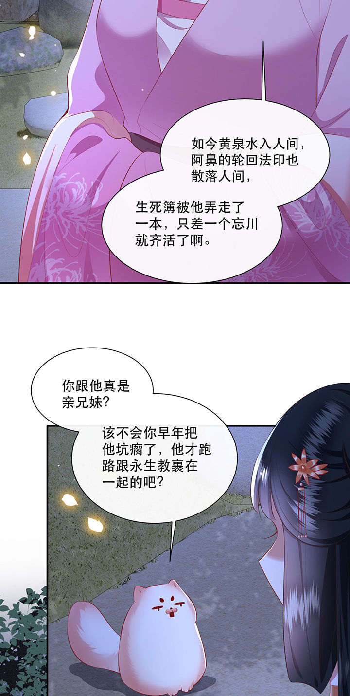 第132章：好你个烨颜1