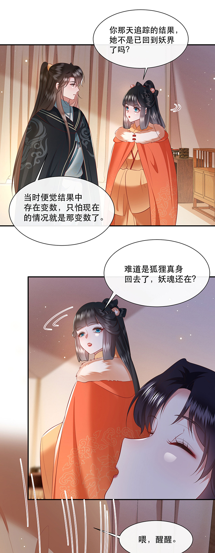 第136章：我搞到真的了！4