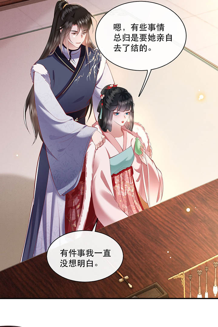 第105章：您何时能回来？2