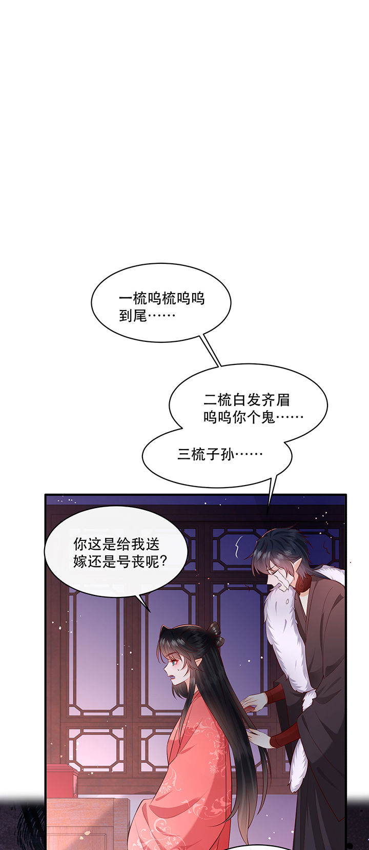 第176章：【番外】婚事顺利结束0