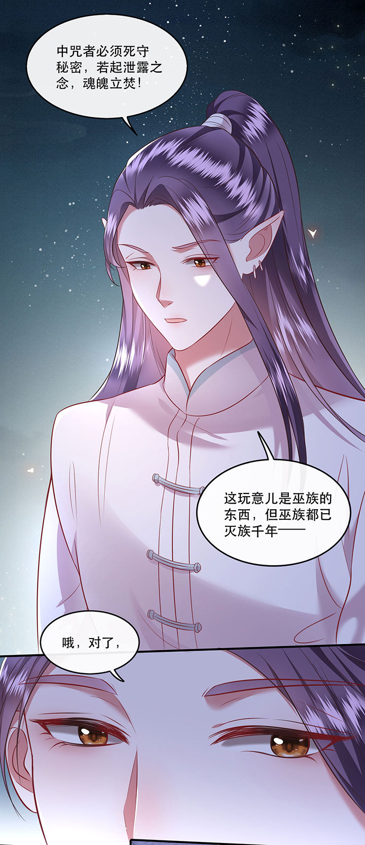 第66章：我也没下死手啊0