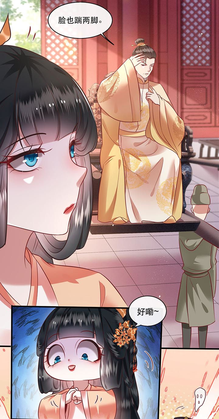 第78章：巫蛊之物！3