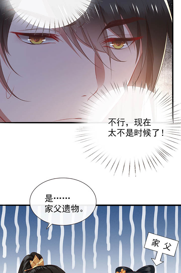 第117章：要不干脆坦白从宽？3