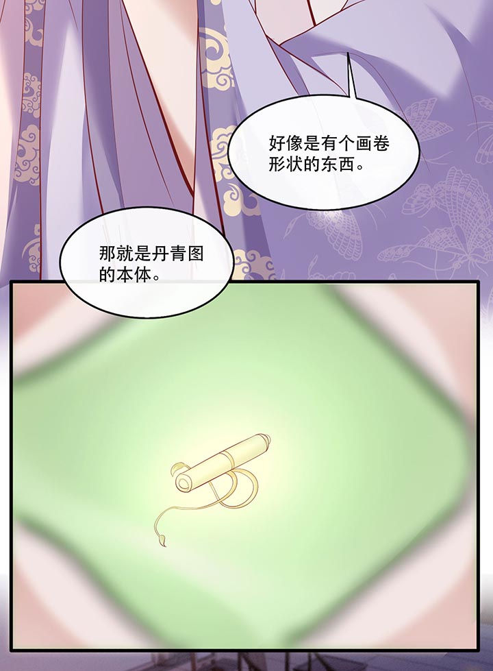 第74章：这小子到底什么来头？3