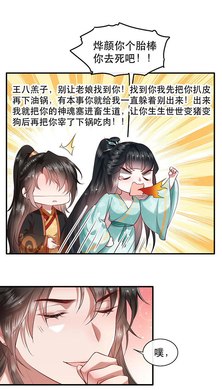 第50章：喝了迷魂药，过了奈何桥1