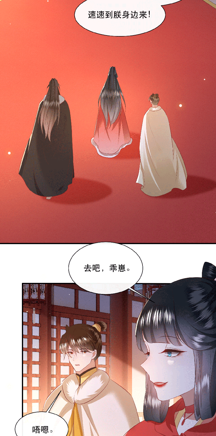 第143章：被忽悠的蠢材2