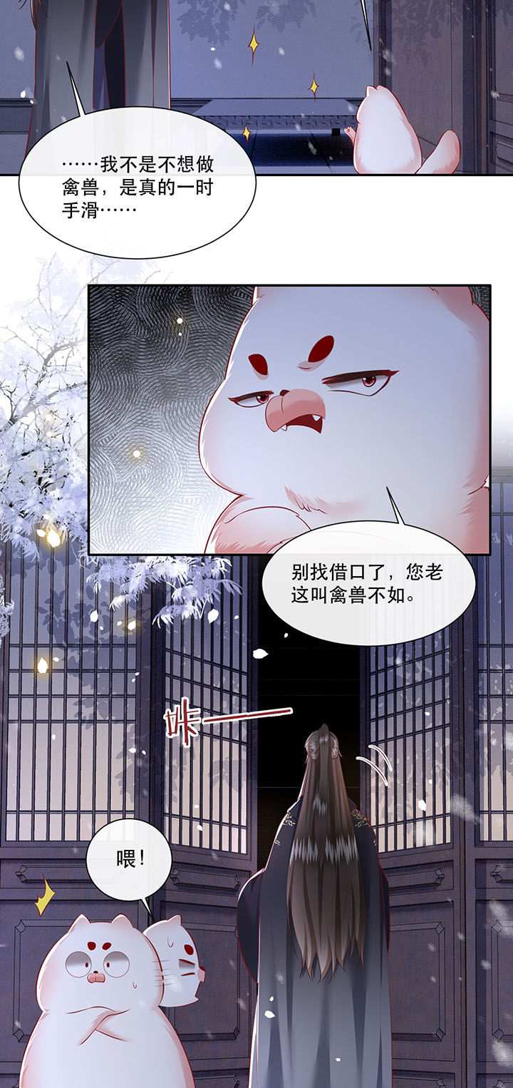 第126章：求个婚告昭六界？！3