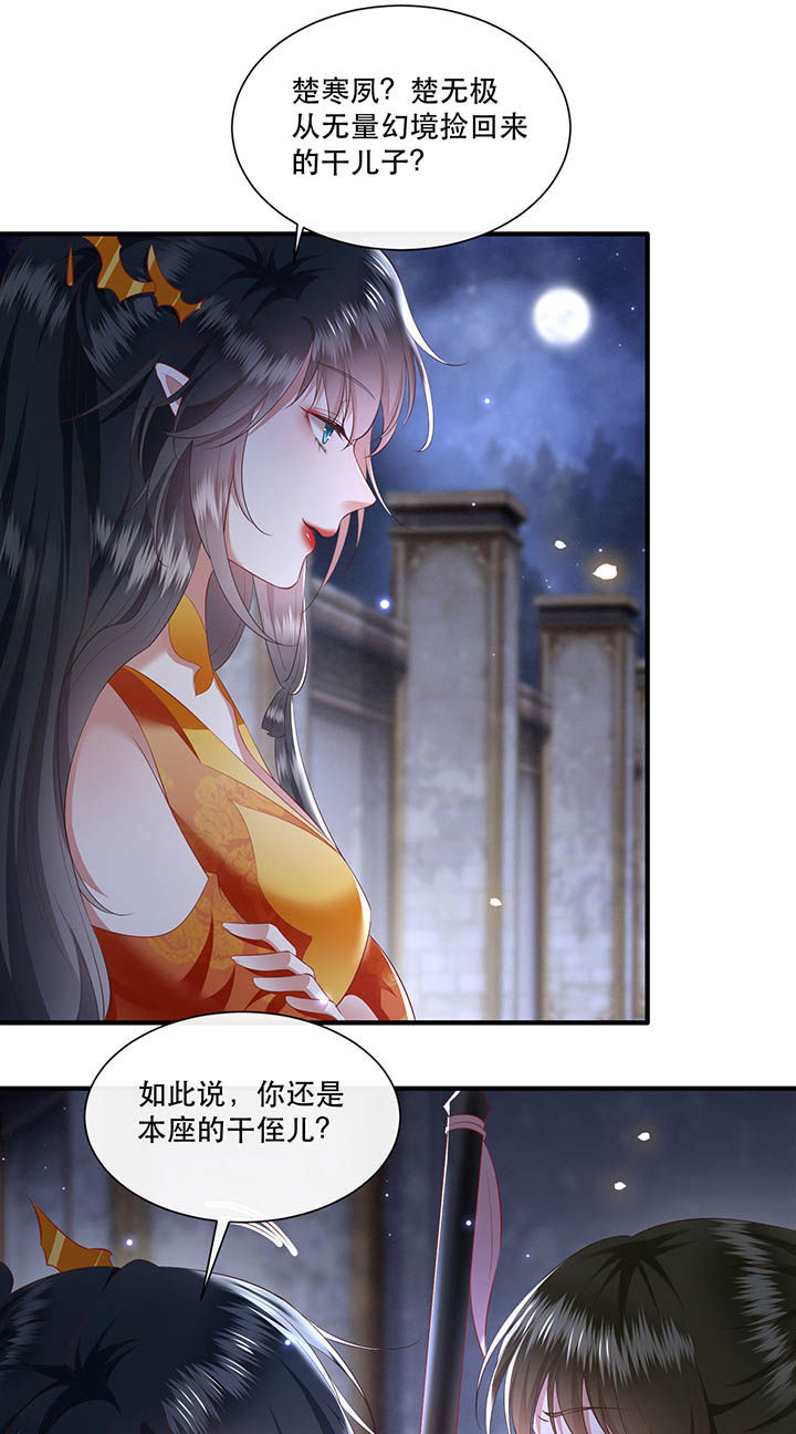 第118章：莫在轮回薄上做手脚2