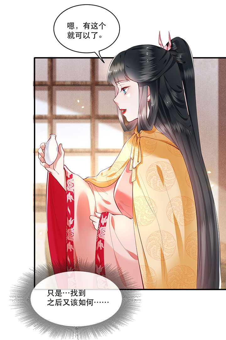 第55章：淡雪与桃香的宿命3