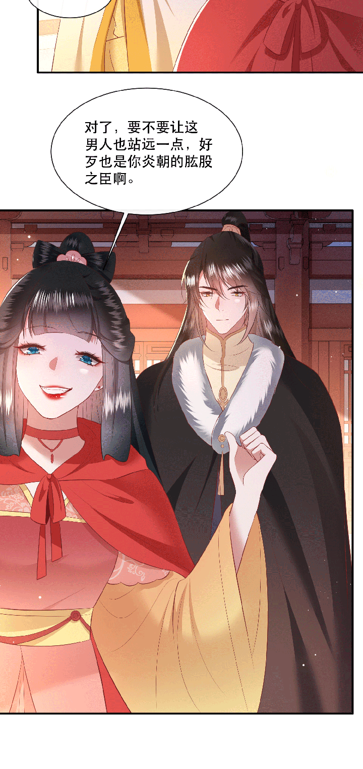 第143章：被忽悠的蠢材4