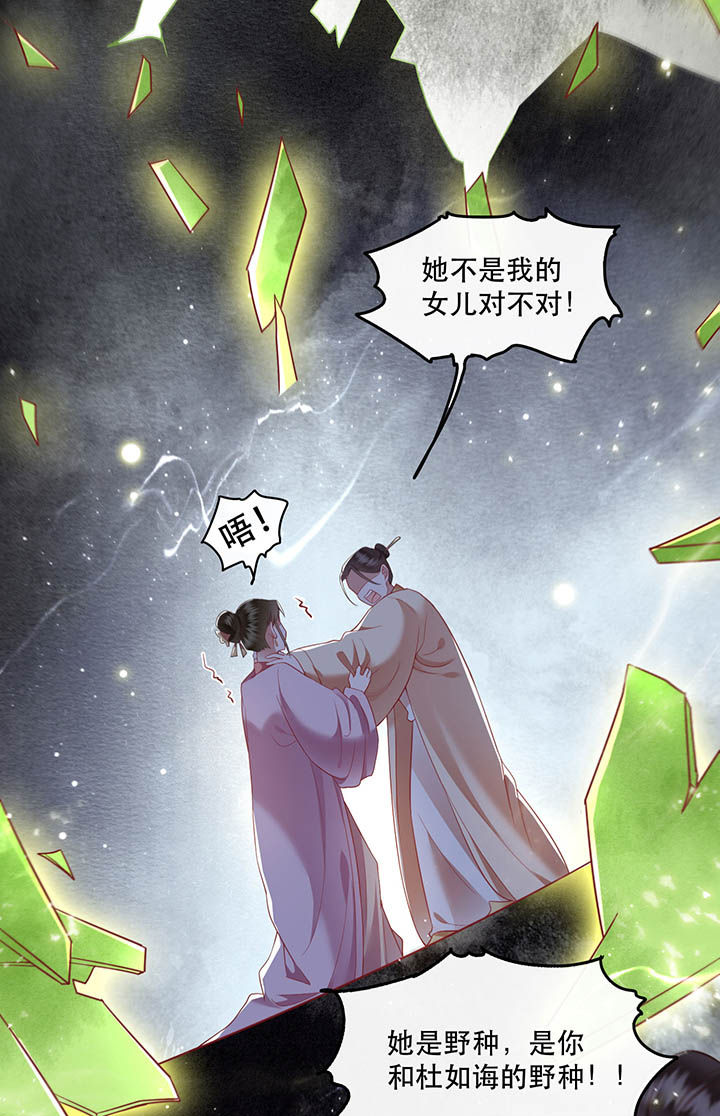 第103章：魂飞魄散！3