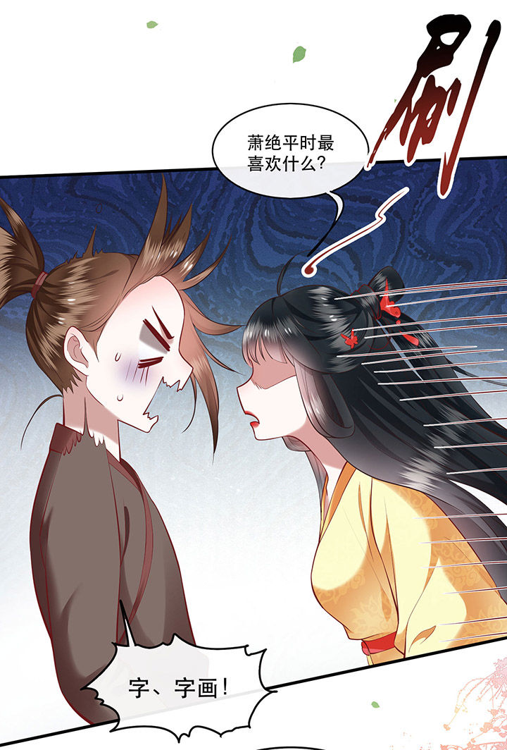 第58章：这战帖本公主收了！2