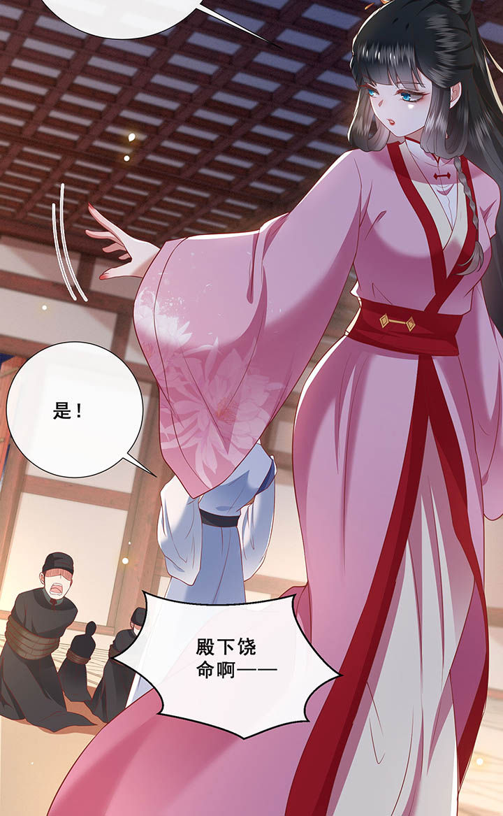 第109章：敢动老娘的人？2