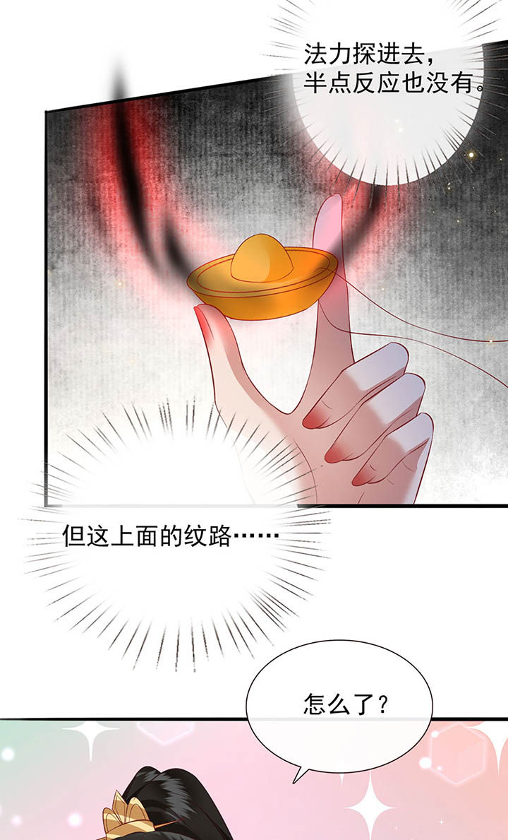 第117章：要不干脆坦白从宽？1