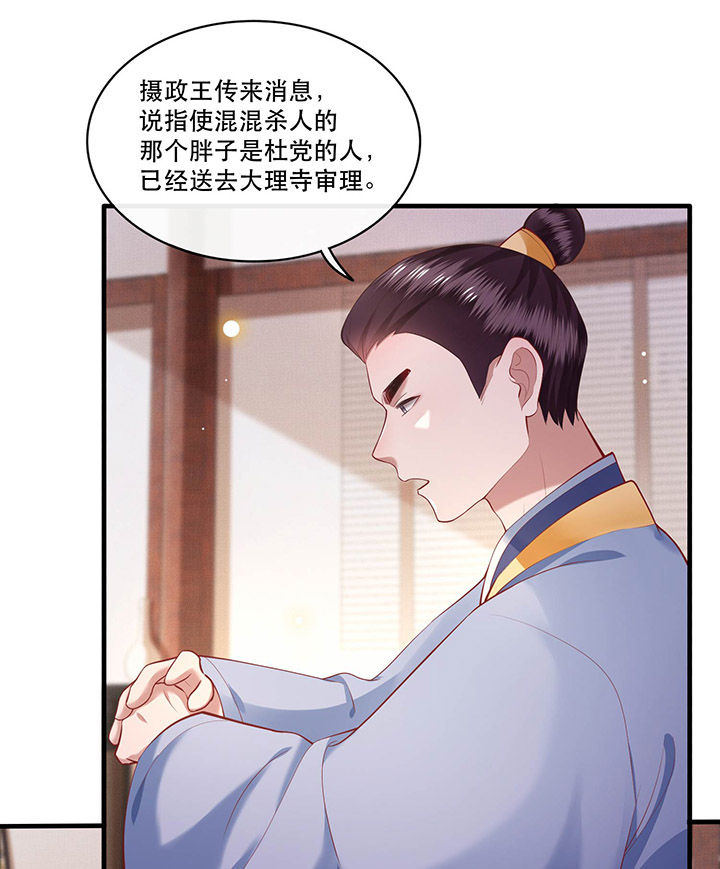 第59章：是时候，该收网了4