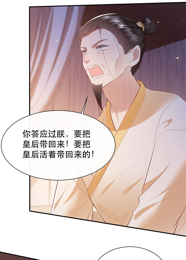 第134章：我怎么变成人了呢？！3