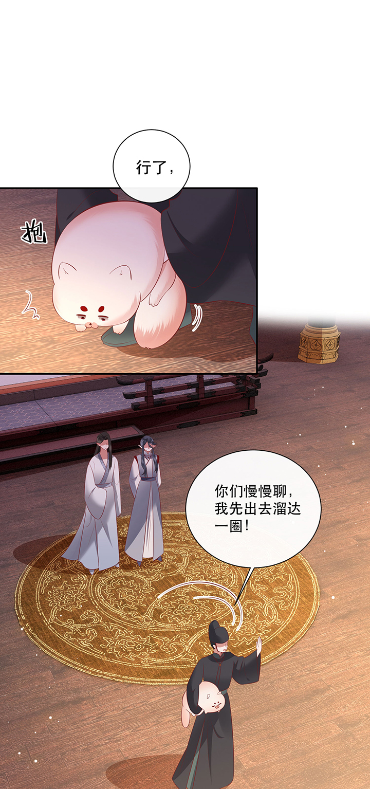 第160章：树上雕的是老娘3