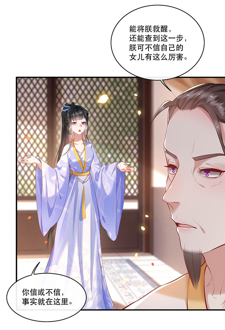 第52章：这解酒药，算我欠你的0