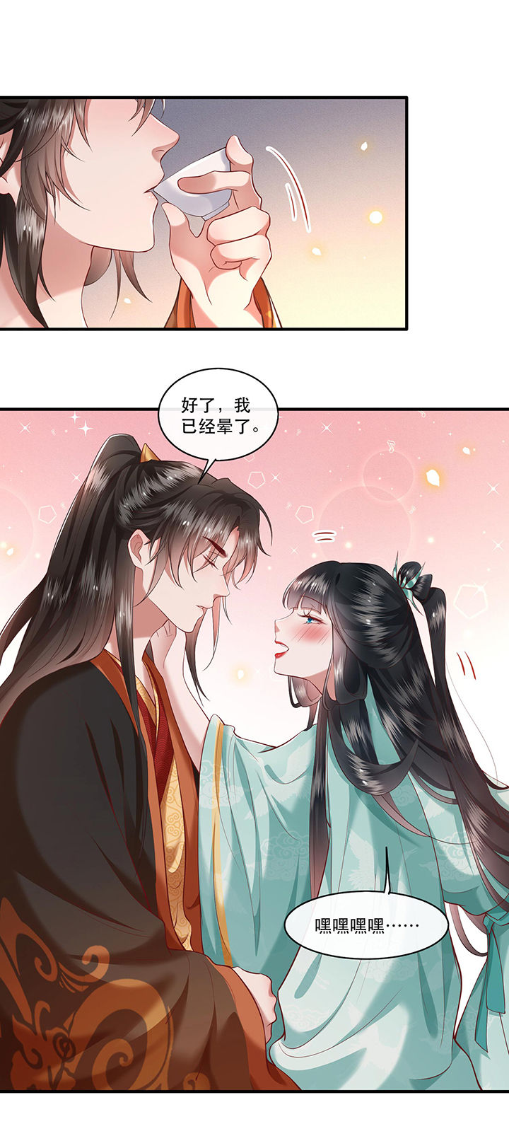 第50章：喝了迷魂药，过了奈何桥4