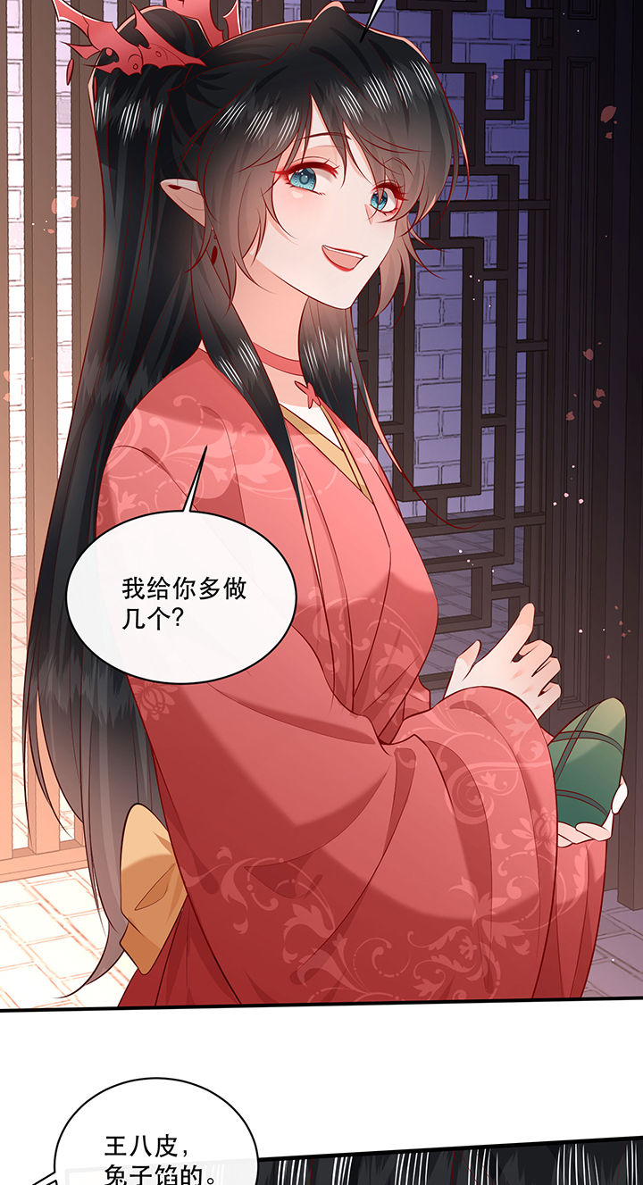 第177章：【番外】端午特别篇1