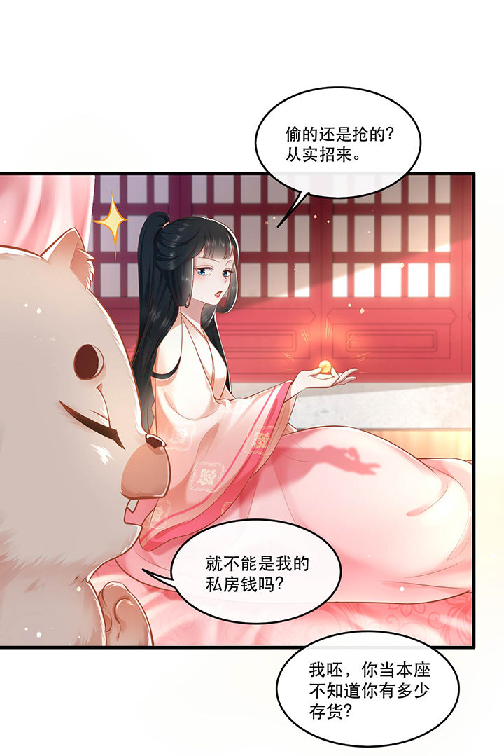 第48章：这桩婚事，你如何考虑？0