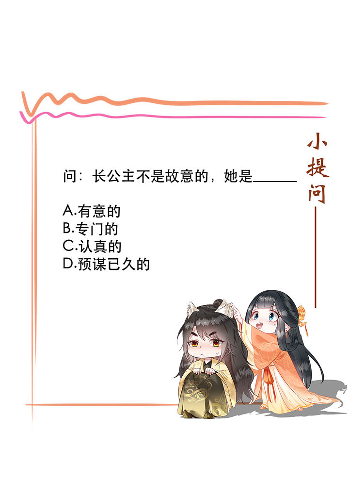 第37章：王爷您还没娶公主3