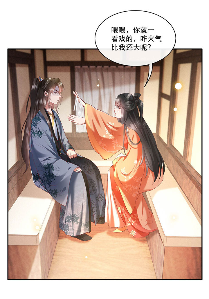 第63章：你是不是偷亲我？2