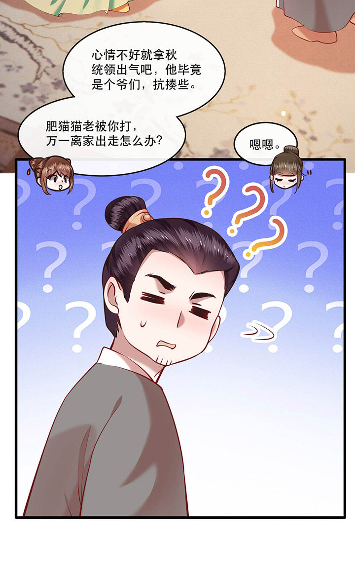 第57章：把她俩的名字给本座抹了4