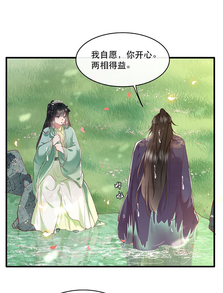 第87章：老王八你耍我！2