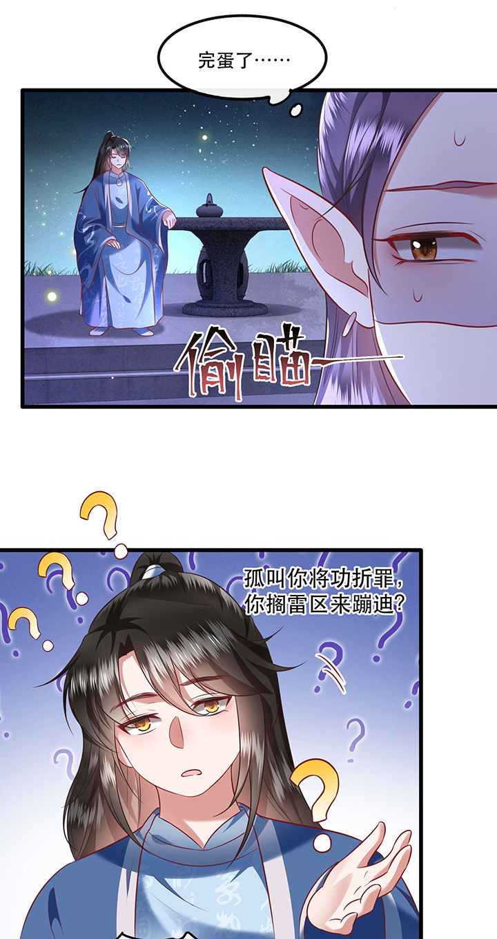 第66章：我也没下死手啊4