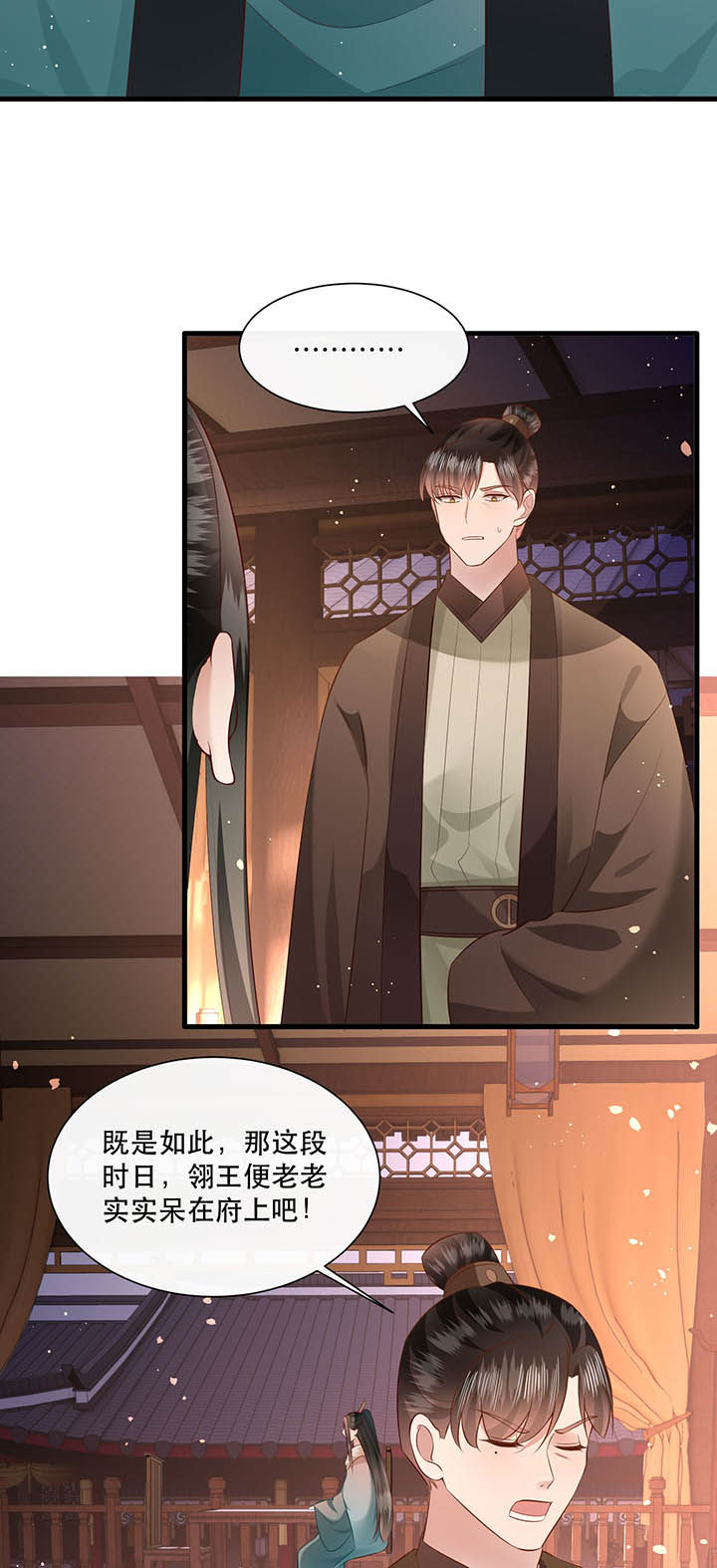 第152章：求情1