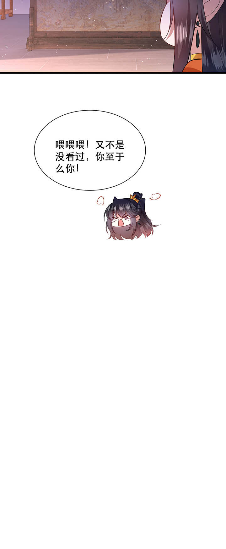 第150章：我吃醋了，得哄！0