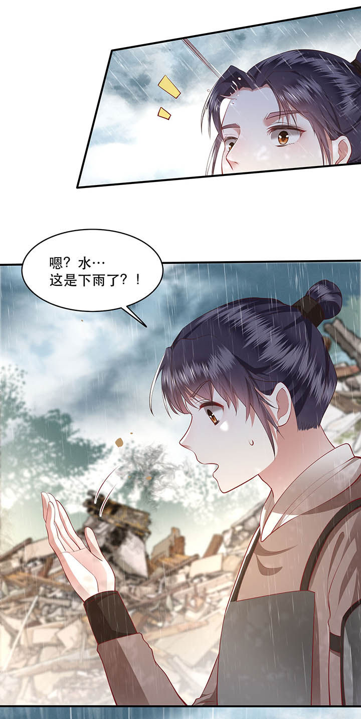 第104章：公主殿下在找我？3