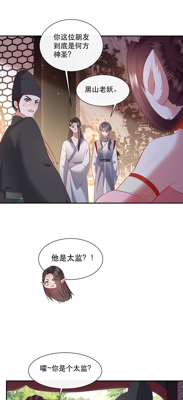第160章：树上雕的是老娘0