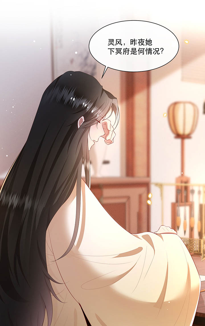 第120章：本王让你更舒服试试0