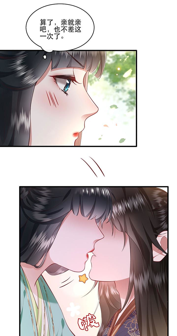 第87章：老王八你耍我！2