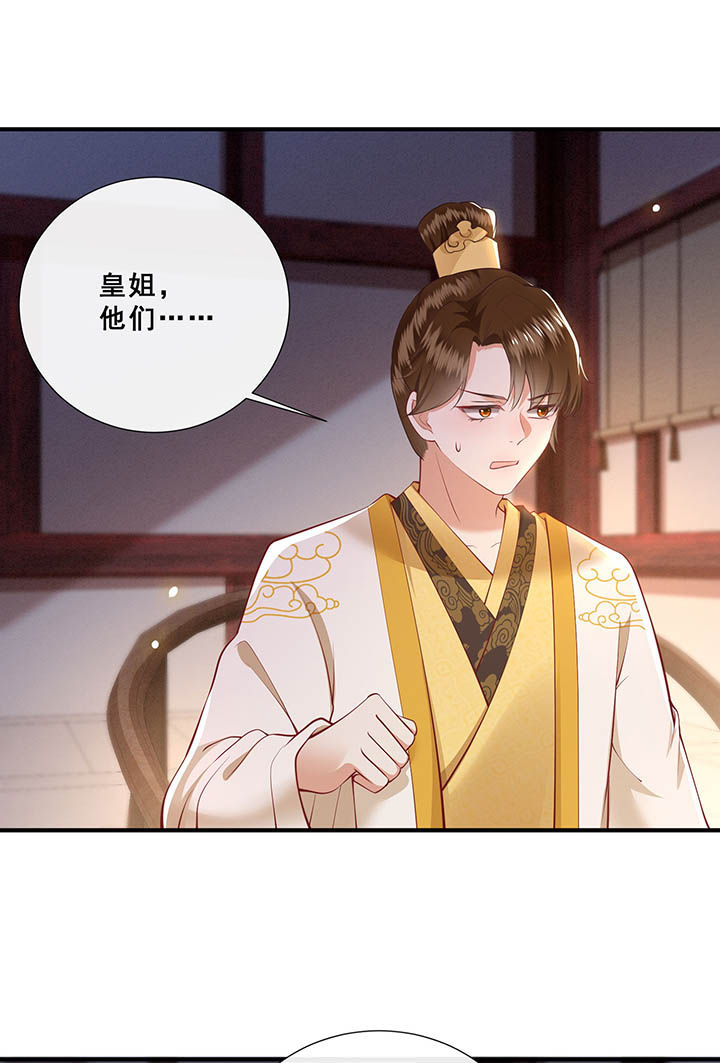 第109章：敢动老娘的人？3