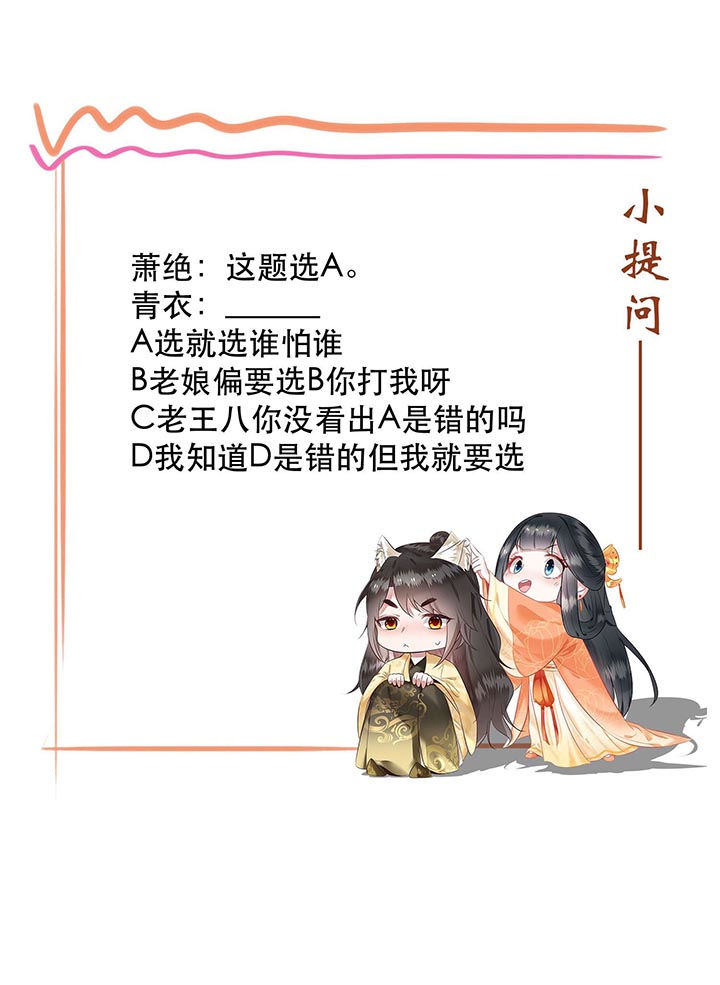 第76章：梅子多难吃？都吃哭了4