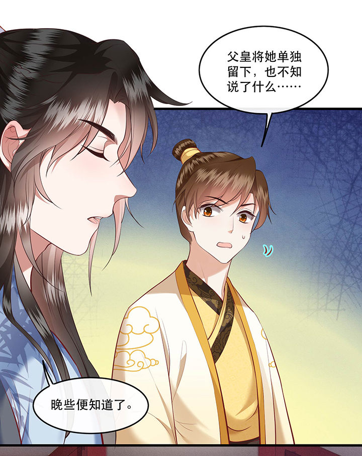 第48章：这桩婚事，你如何考虑？2